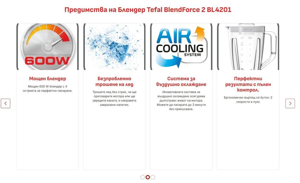 Почти нов Блендер Тефал