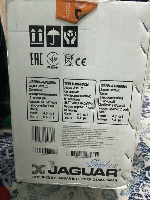 Jaguar швейная машина