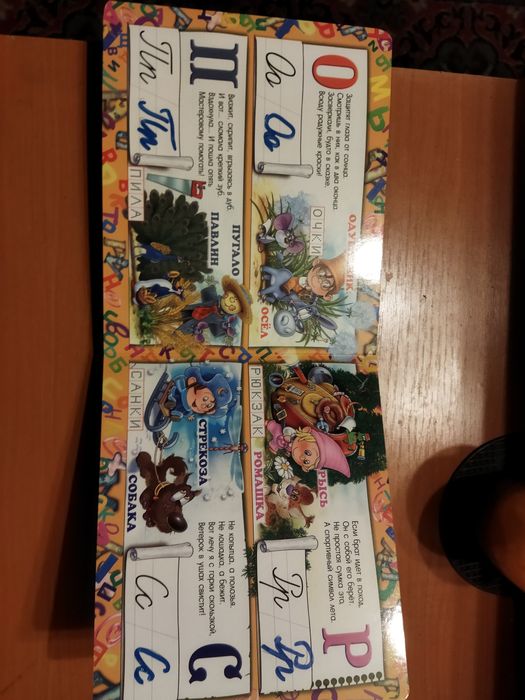 Пишем буквы! Детская книжка.