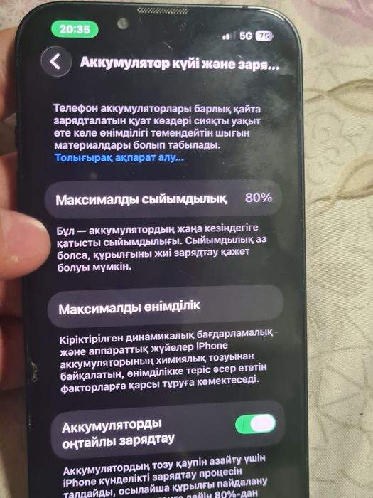 Айфон 13 80%  Обмен самсунг с22ультра