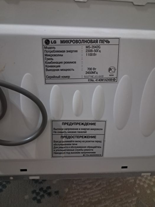Продам микроволновку LG