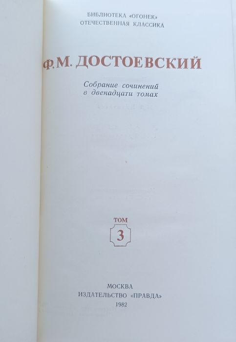 Книги классиков. Состояние хорошее
