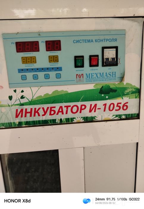 Инкубатор жожа очириш учун жуда кулай