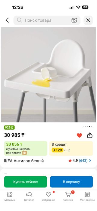 Продам детский стул для кормления IKEA