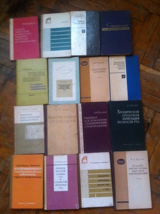 Продам справочники и книги по медицине