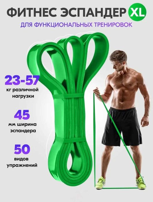 Набор эспандеров для подтягивания. Фитнес резинки 4шт