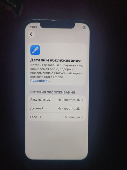 iPhone 12 Айфон 12 Аифон 12