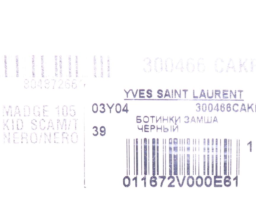 Ботинки Замшевые на платформе Yves saint laurent