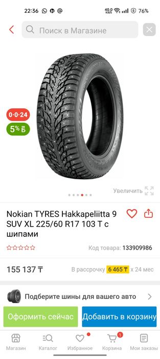 Продам зимние шины