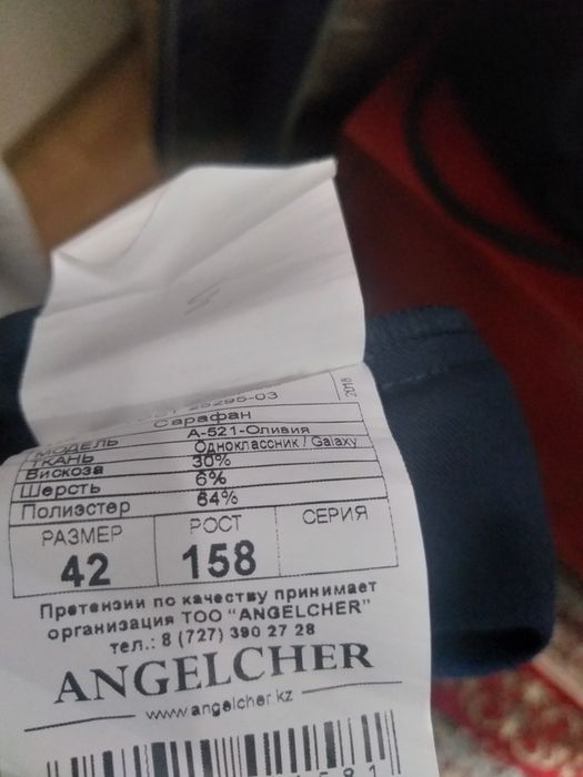 Форма школьная для девочек -обмен на цветы