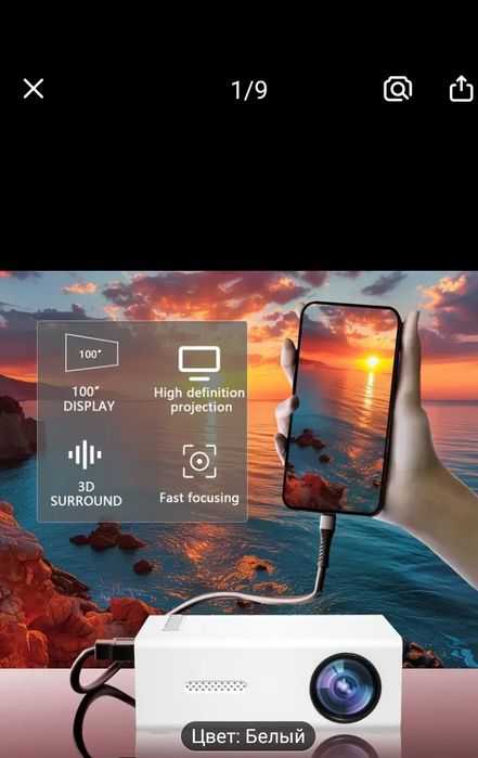 Продам проектор мини