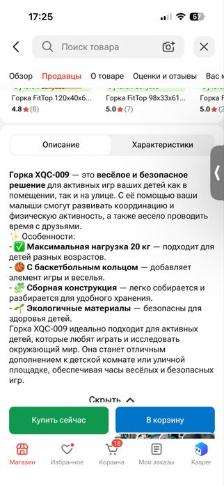 Продам детский комплекс(горка+качеля)
