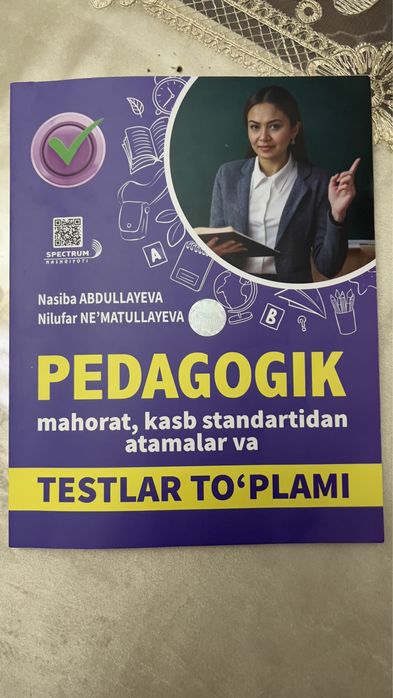 Книги для подготовки к аттестации и сертификату