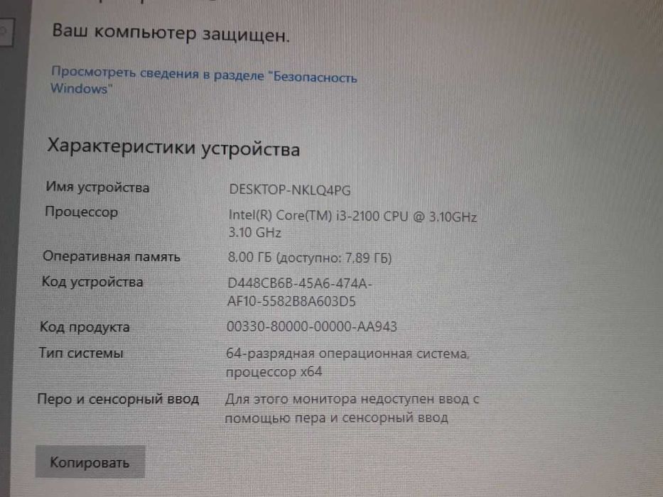 Kompyuter tezda sotiladi