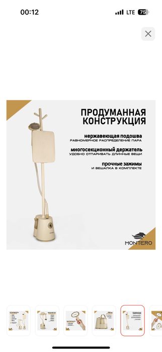 Продам отпариватель