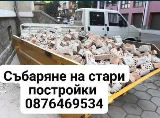 Кърти чисти извозва