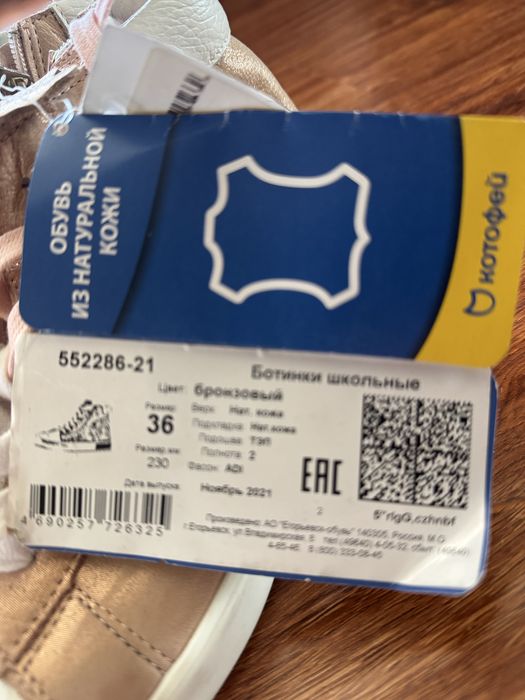 Ботинки кожаные на девочку