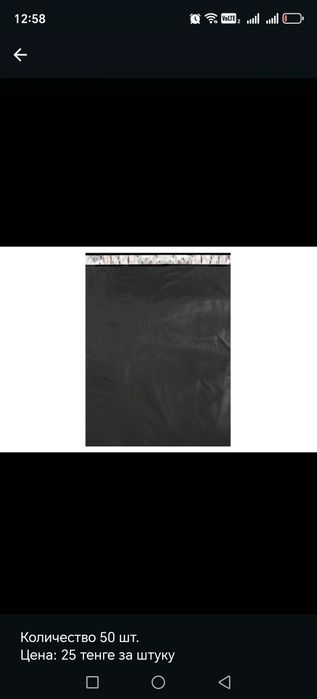 Продам курьерские пакеты