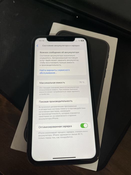 Iphone 11 без ремонта