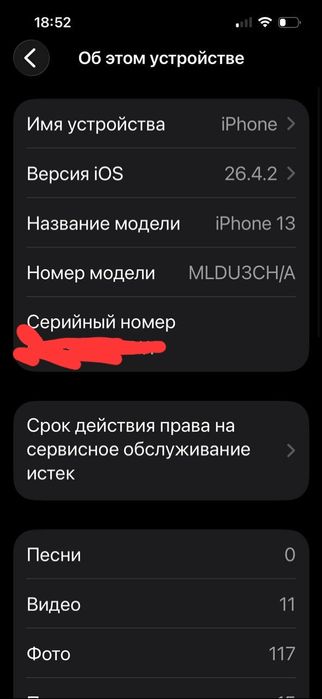 Обмениваю 2 телефона
