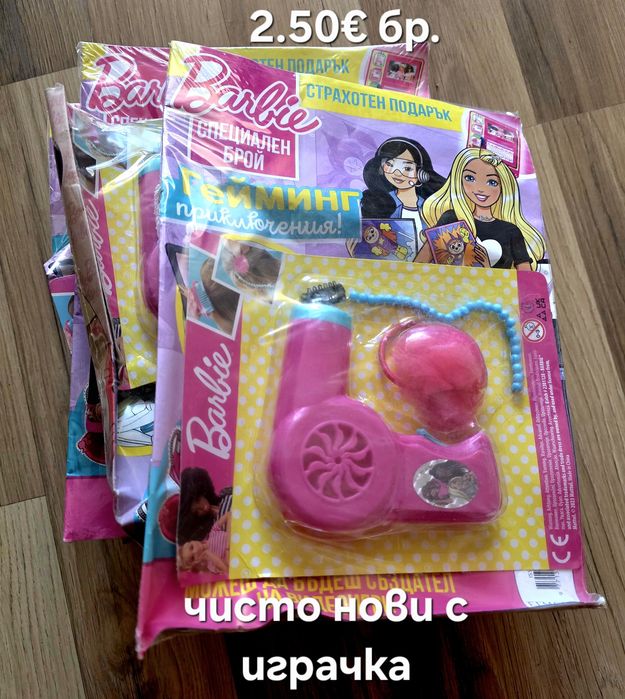 Детски списания с играчка