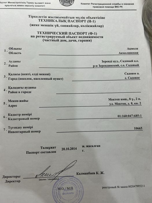 Срочно !!!Продам дом в пригороде Садовое