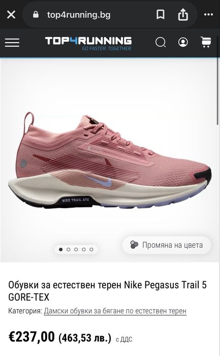 Чисто нови дамски маратонки Nike Pegasus Trail 5 GORE-TEX pink