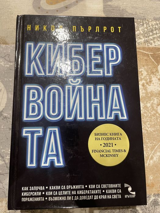 Книги за самоусъвършенстване: Бизнес, Технологии, Трилъри