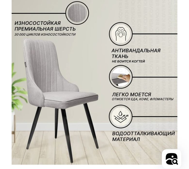 Стул  кухонный либо для клиентов