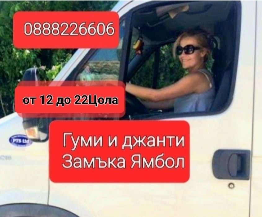275 40 18 4броя гуми Pirelli Замъка Ямбол