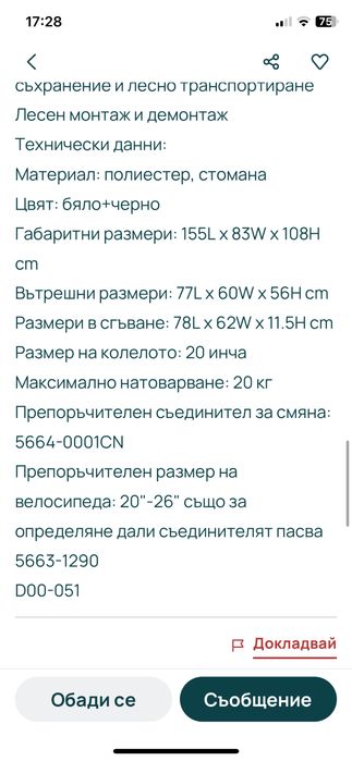 Кучешка количка 2 в 1 за бутане или дърпане с велосипед