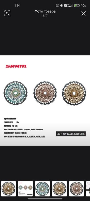 SRAM SX NX GX XO XO1 XX1 GOLD OIL кассеты для велосипеда