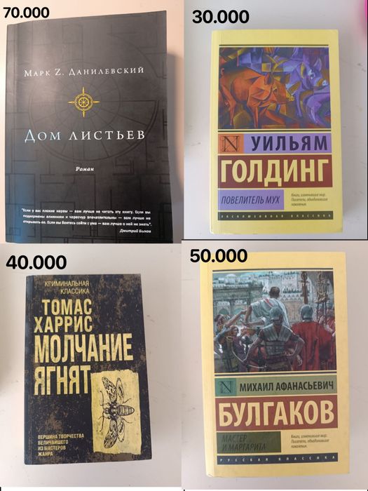 Книги, современная литература