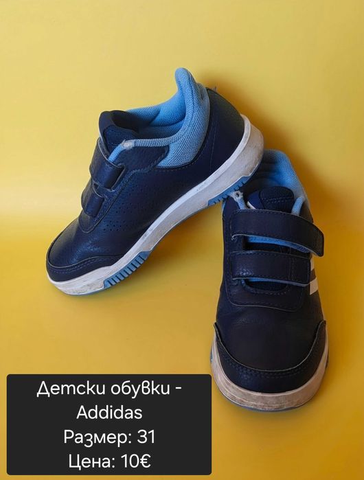 Запазени детски обувки