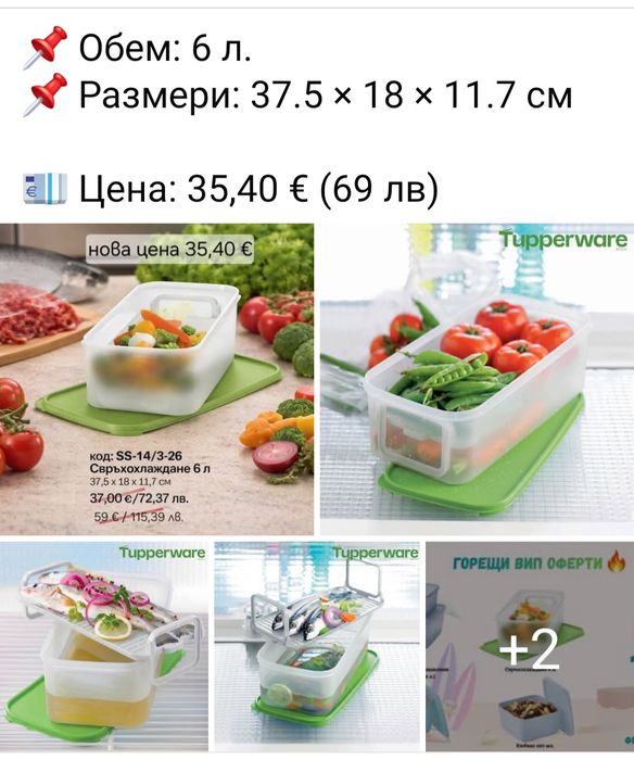 Съдове за готвене и съхранение от от TUPPERWARE, метални Термо бутилки