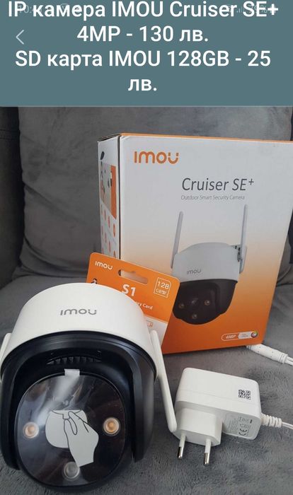 IMOU Cruiser 5MP,Wi-Fi външна камера