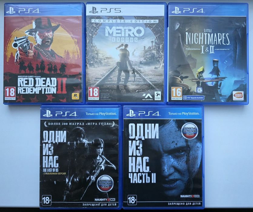 PS4/PS5 диски с играми