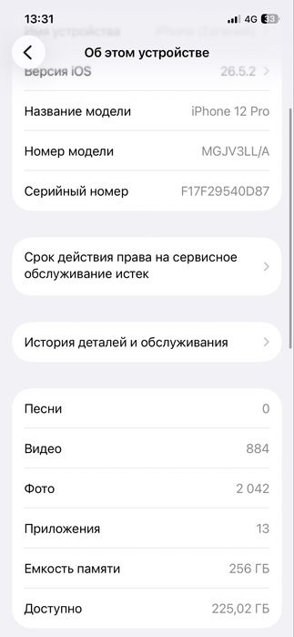 Iphone 12 pro 256гб обмен или продам