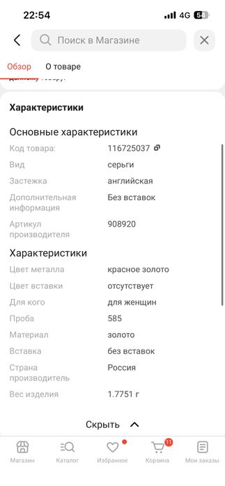 Золотые сережки висячие