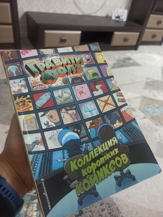 Все Комиксы Гравити ФОЛЗ