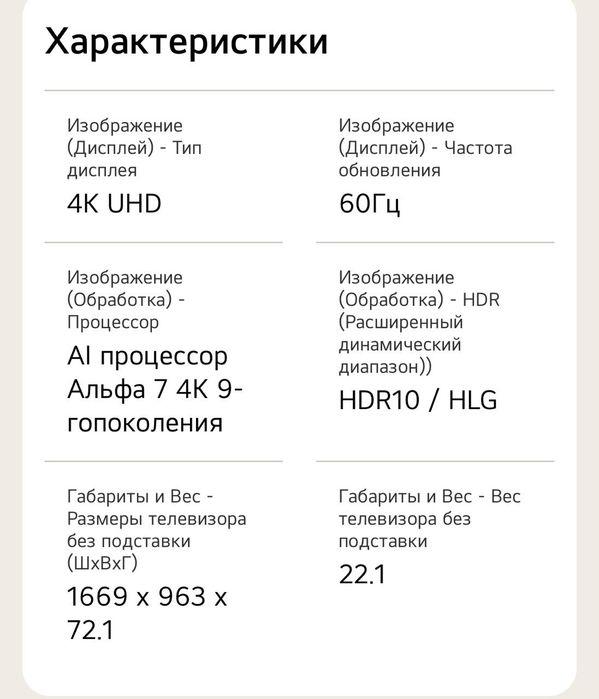 Продам телевизор LG