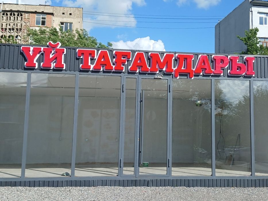 Дайын реклама сатылады реклама продам
