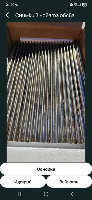 Скара Професионална на Газ