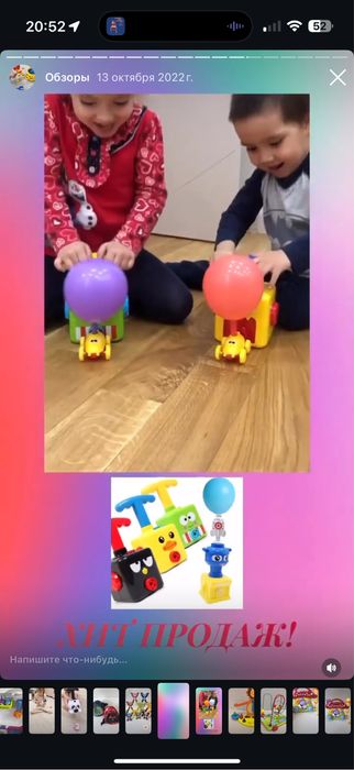 Игрушки инерционные развивающие