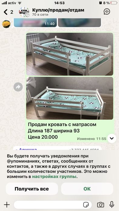 Продам кровать .Сосна
