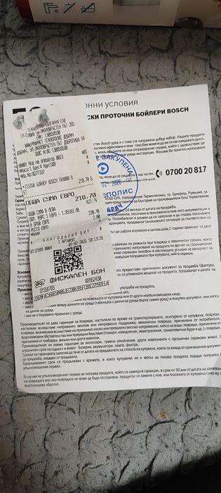 Bosch Tonic 4000 с гаранция