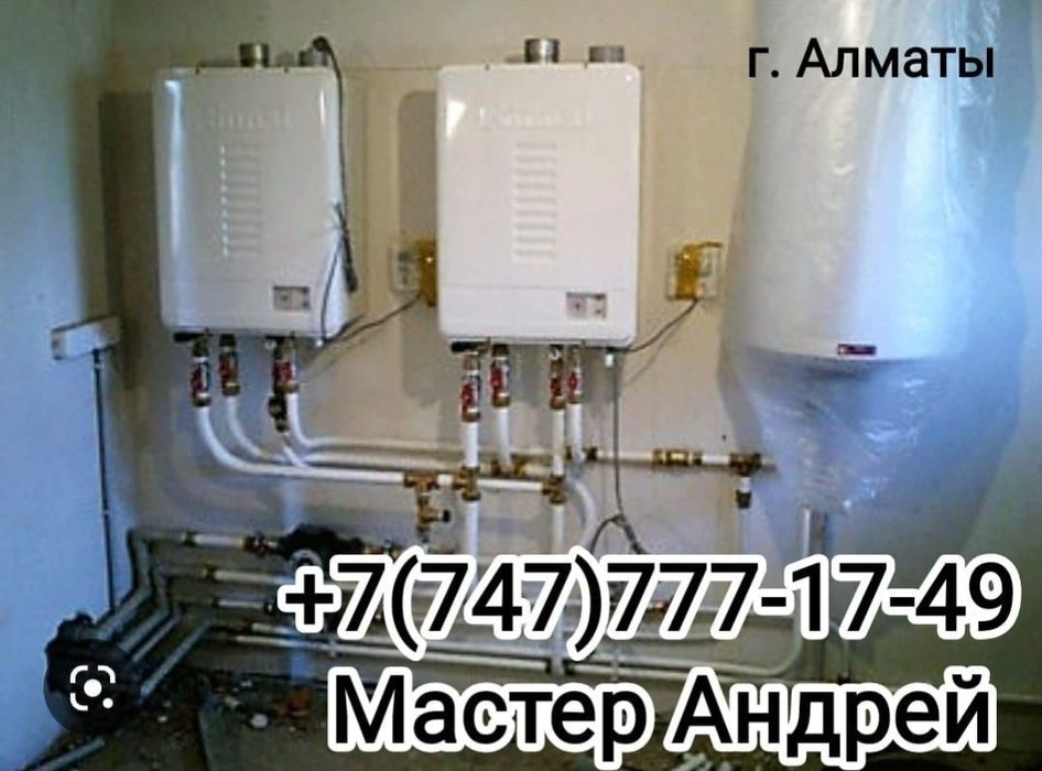 Ремонт газовых котлов