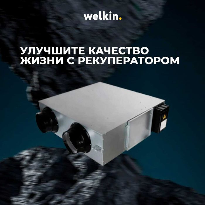 АКЦИЯ!!! Канальный рекуператор воздуха 400 / 600 / 800 м3/ч
