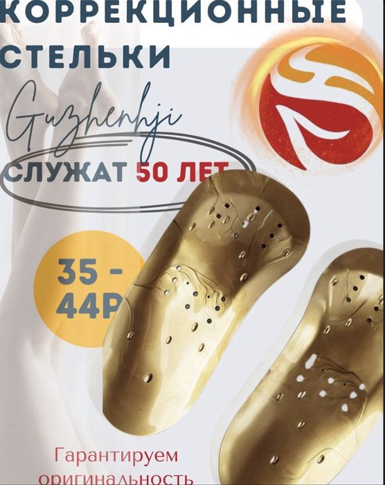 Коррекционные стельки Whieda