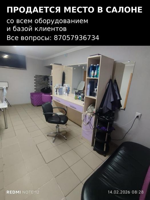 Продам готовый бизнес